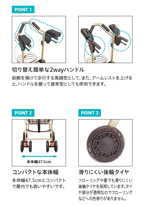 歩行車　テイコブリトルホームF