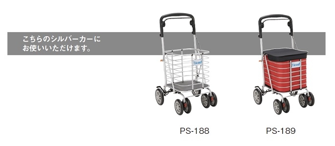 セール割幸和製作所 TacaoF テイコブワゴン DX PS-189 シルバーカー