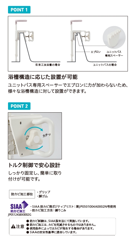 ユニプラス 浴槽手すり UB兼用130 BSH01｜株式会社幸和製作所